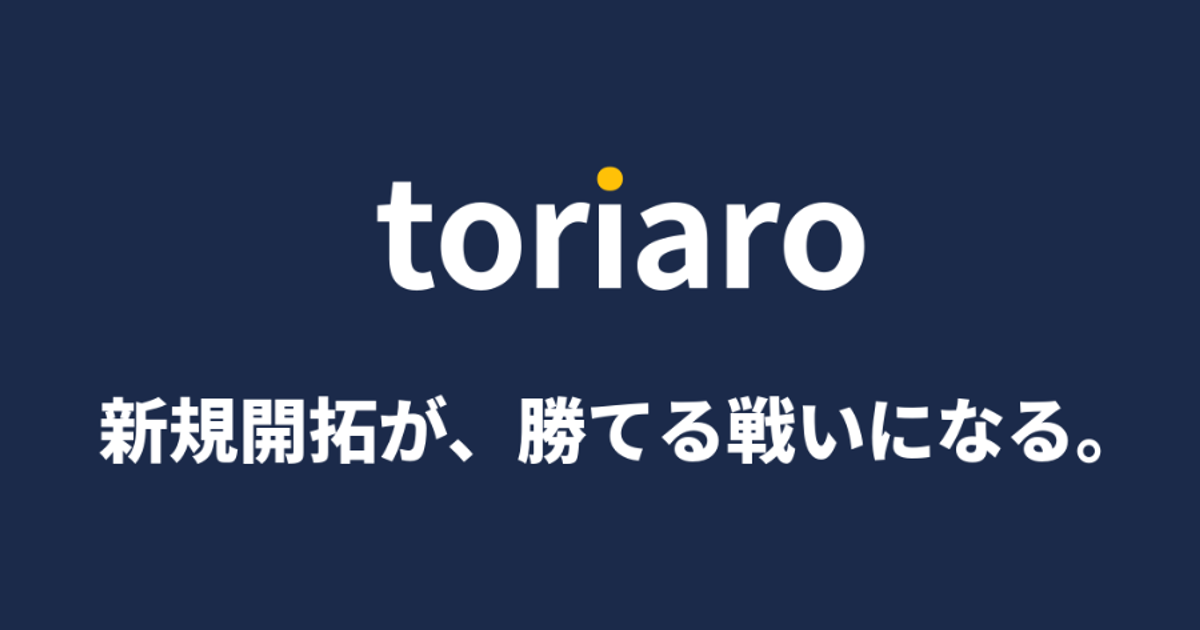 株式会社トリアロ 事例